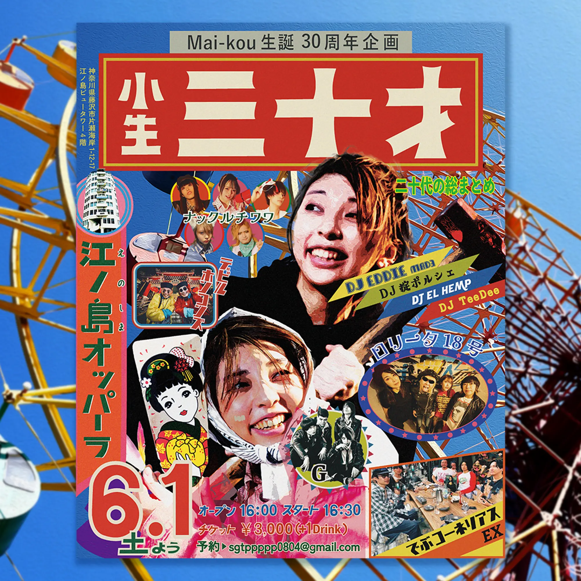 小生30才